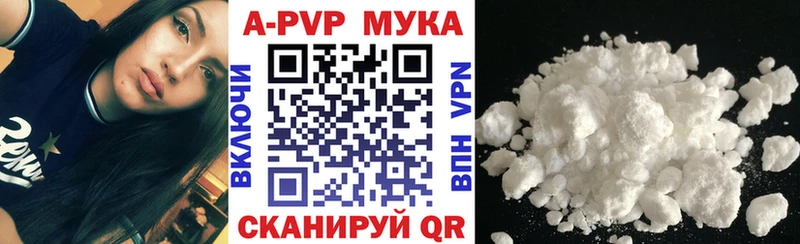 А ПВП кристаллы  Купить где  Алагир 