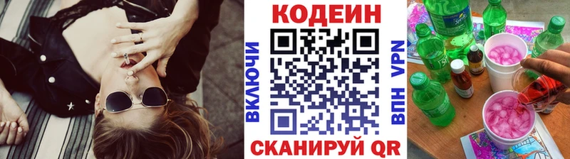 Купить закладки  Алагир  Codein напиток Lean (лин) 