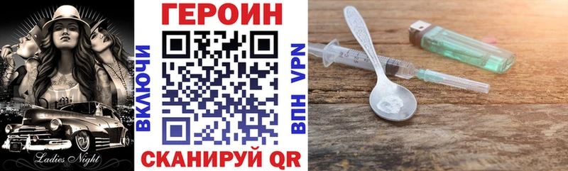 Купить Алагир ГЕРОИН герыч