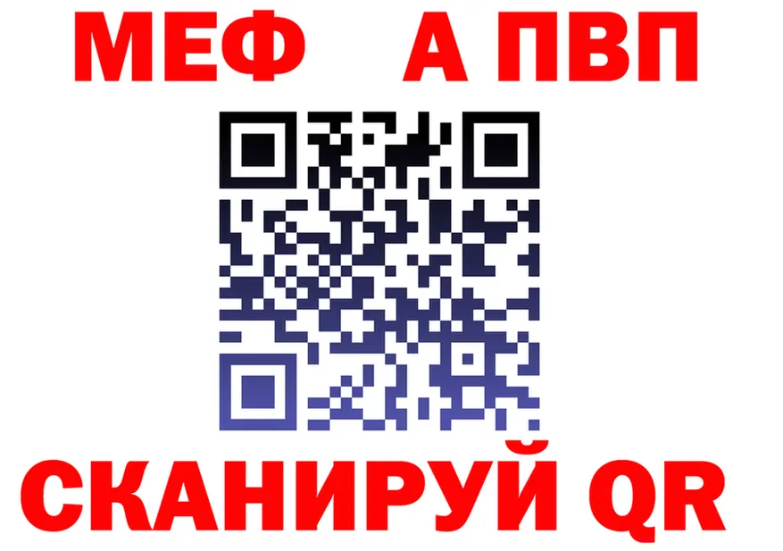 Альфа ПВП Соль ТОР площадка MEGA Алагир