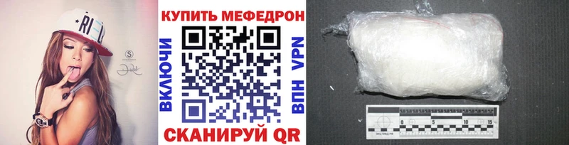МЕФ мяу мяу  Купить  Алагир 