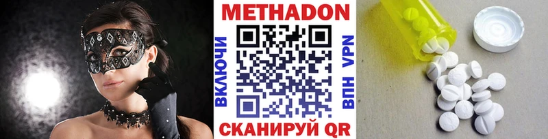 Метадон мёд  Купить закладки  Алагир 