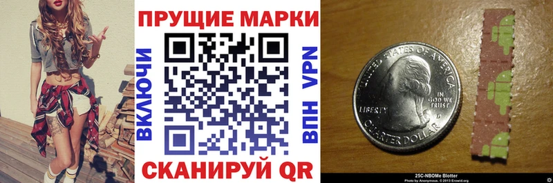 Марки N-bome 1500мкг  Купить закладки  Алагир 